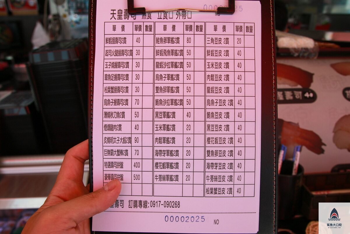大里,壽司,美食,台中 @鯊魚大口咬 大里,壽司,美食,台中 @鯊魚大口咬