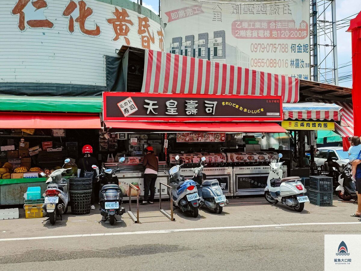 大里,壽司,美食,台中 @鯊魚大口咬 大里,壽司,美食,台中 @鯊魚大口咬