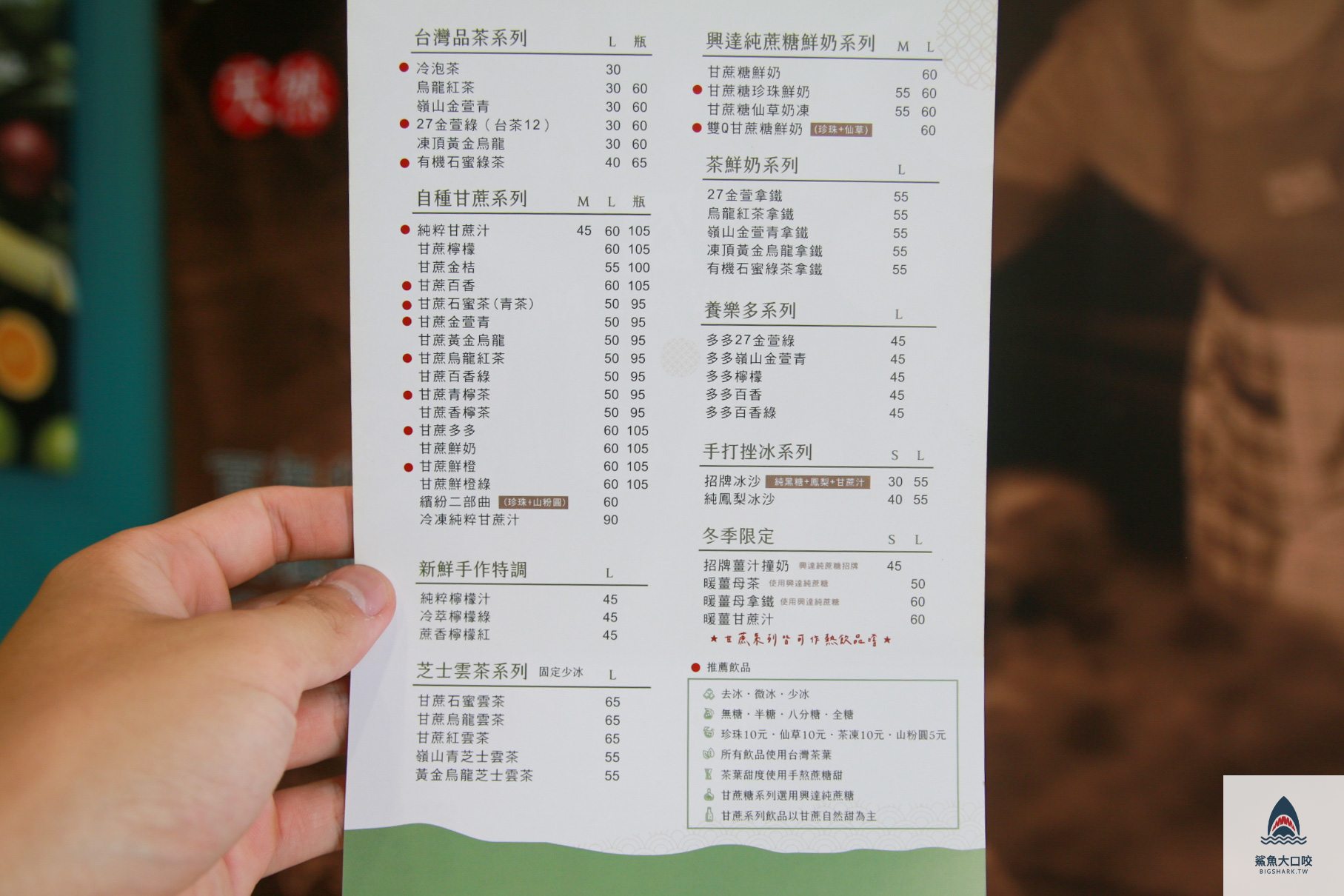飲料 @鯊魚大口咬 飲料 @鯊魚大口咬