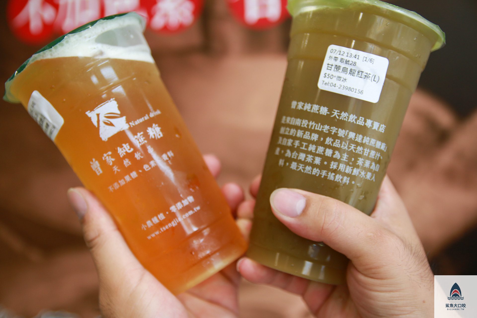 飲料 @鯊魚大口咬 飲料 @鯊魚大口咬