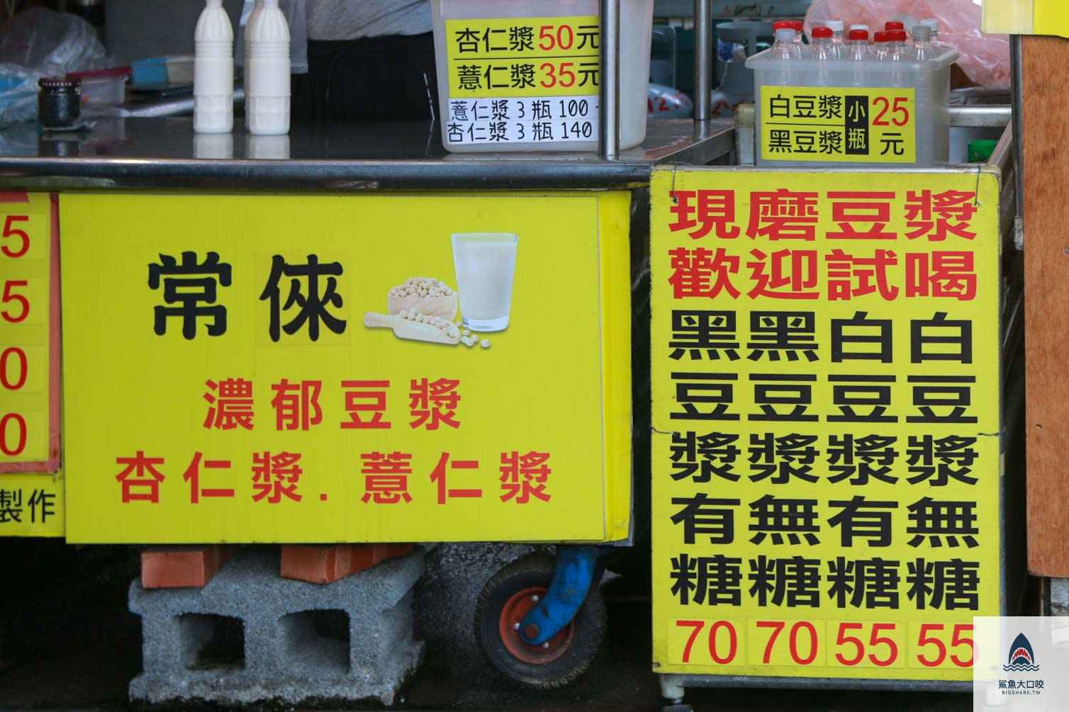 台中東區杏仁漿,台中東區美食,台中豆漿,台中杏仁漿,台中東區豆漿 @鯊魚大口咬 台中東區杏仁漿,台中東區美食,台中豆漿,台中杏仁漿,台中東區豆漿 @鯊魚大口咬
