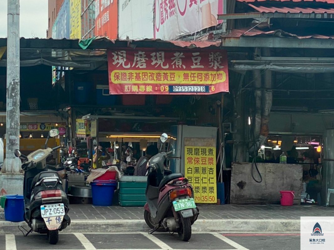 台中東區杏仁漿,台中東區美食,台中豆漿,台中杏仁漿,台中東區豆漿 @鯊魚大口咬 台中東區杏仁漿,台中東區美食,台中豆漿,台中杏仁漿,台中東區豆漿 @鯊魚大口咬