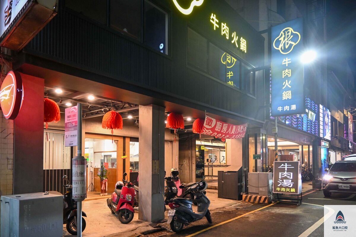 牛肉湯 @鯊魚大口咬 牛肉湯 @鯊魚大口咬