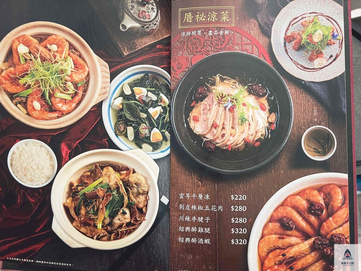 厝秘 Choice-meal,厝秘 Choice-meal菜單 @鯊魚大口咬