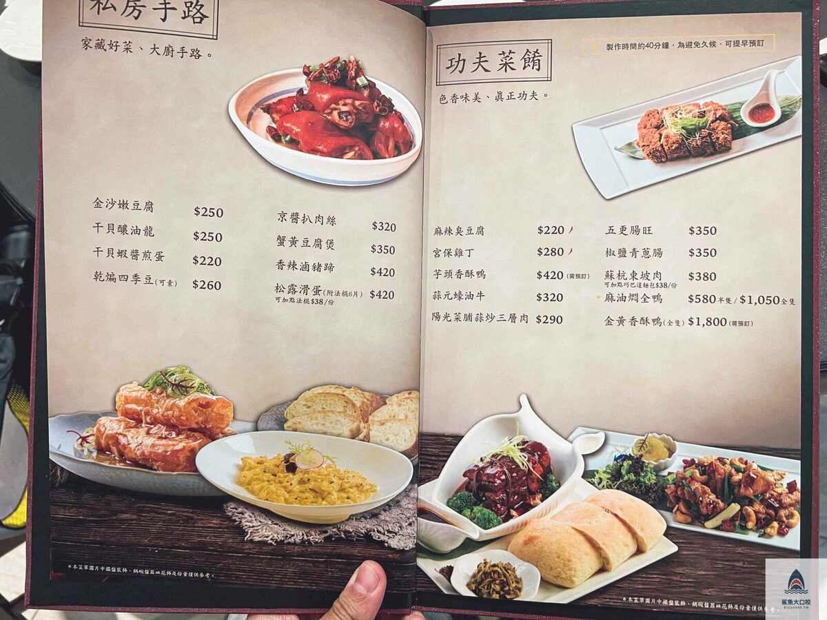 厝秘 Choice-meal,厝秘 Choice-meal菜單 @鯊魚大口咬