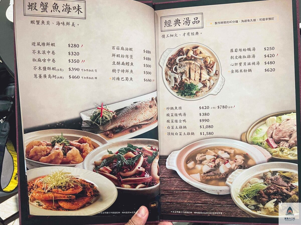 厝秘 Choice-meal,厝秘 Choice-meal菜單 @鯊魚大口咬
