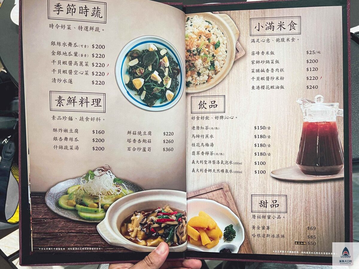 厝秘 Choice-meal,厝秘 Choice-meal菜單 @鯊魚大口咬