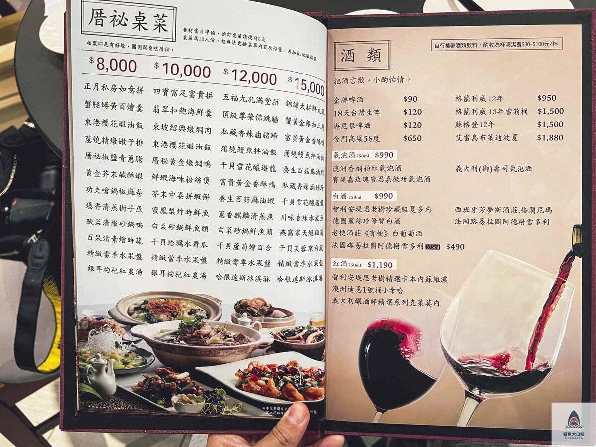 厝秘 Choice-meal,厝秘 Choice-meal菜單 @鯊魚大口咬
