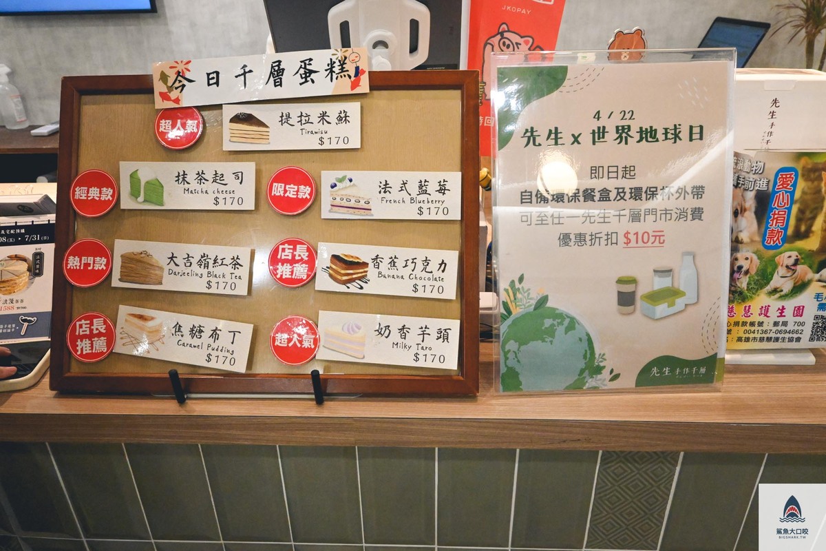 台中千層蛋糕,高雄千層蛋糕,高雄先生,先生千層蛋糕 @鯊魚大口咬 台中千層蛋糕,高雄千層蛋糕,高雄先生,先生千層蛋糕 @鯊魚大口咬