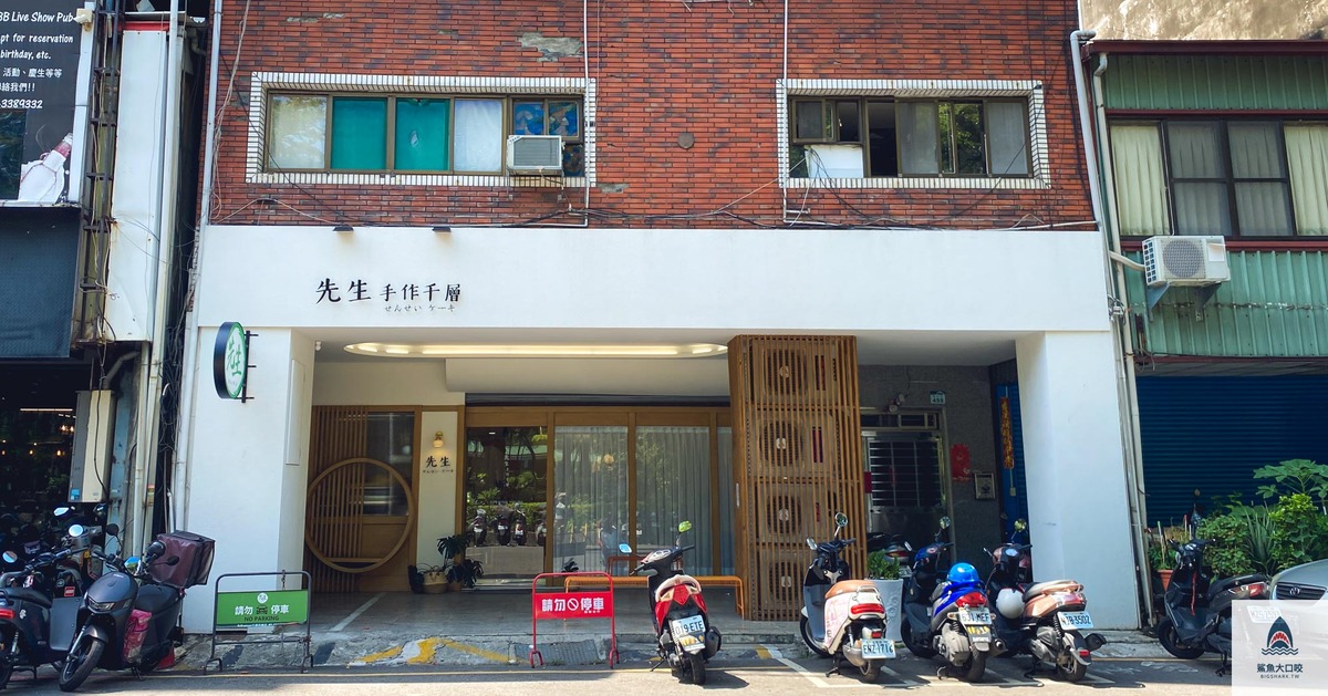 台中千層蛋糕,高雄千層蛋糕,高雄先生,先生千層蛋糕 @鯊魚大口咬