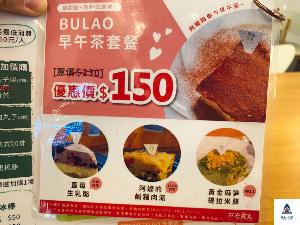 台中美食,台中早午餐,台中老宅,不老夢想125號 @鯊魚大口咬 台中美食,台中早午餐,台中老宅,不老夢想125號 @鯊魚大口咬