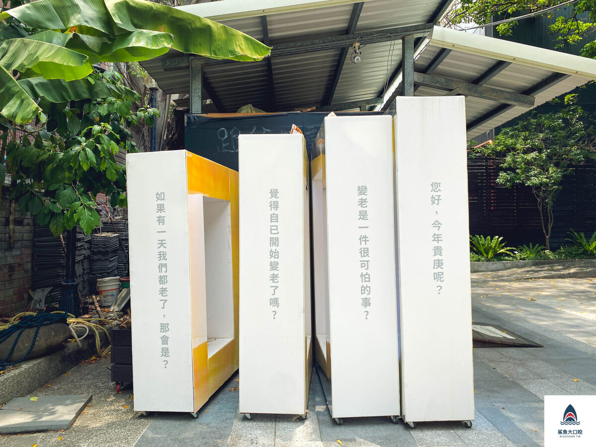 台中美食,台中早午餐,台中老宅,不老夢想125號 @鯊魚大口咬 台中美食,台中早午餐,台中老宅,不老夢想125號 @鯊魚大口咬