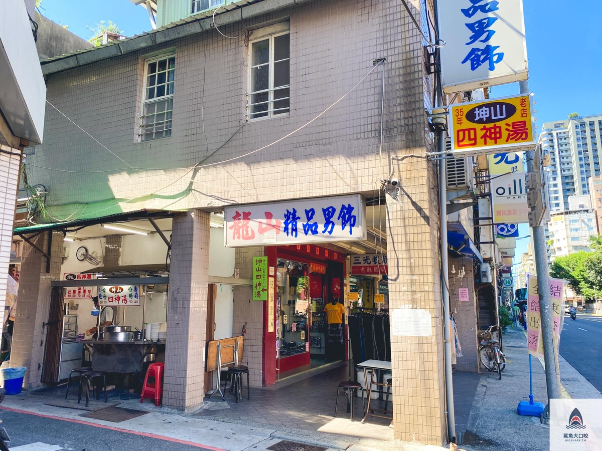 四神湯 @鯊魚大口咬 四神湯 @鯊魚大口咬