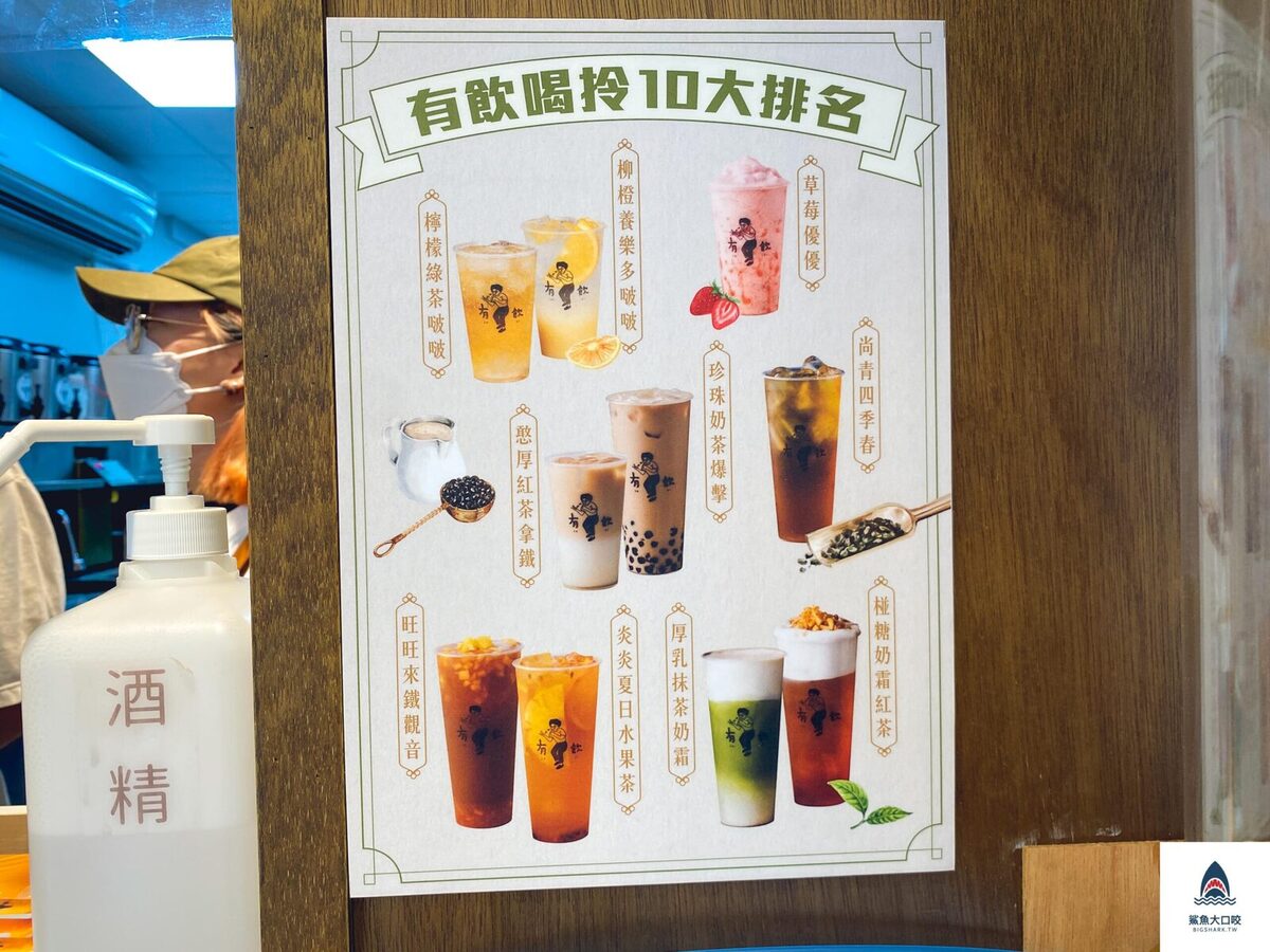 飲料 @鯊魚大口咬 飲料 @鯊魚大口咬