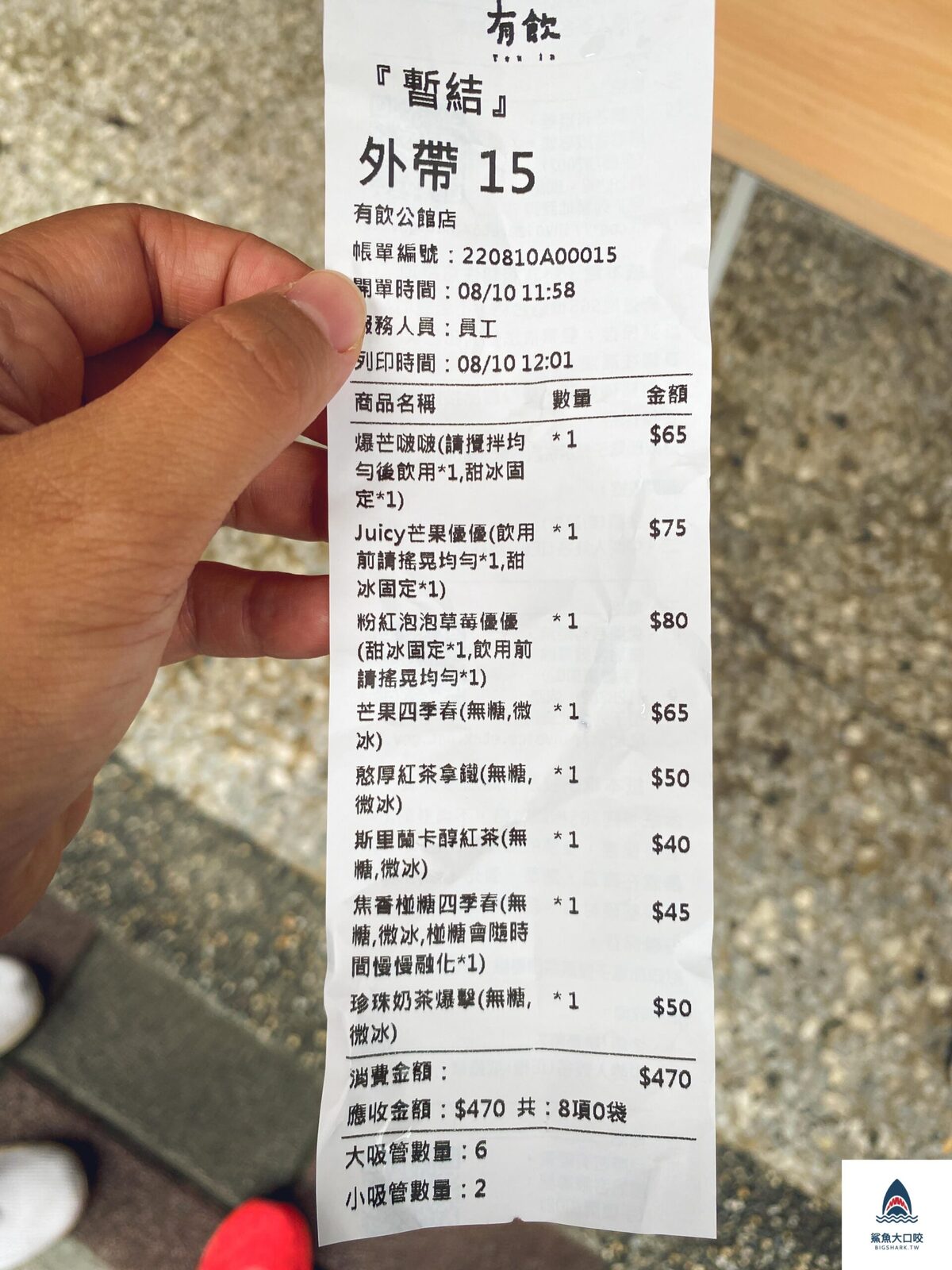 飲料 @鯊魚大口咬 飲料 @鯊魚大口咬