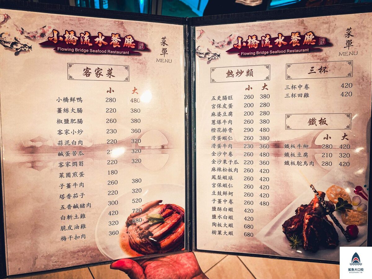 活魚餐廳 @鯊魚大口咬