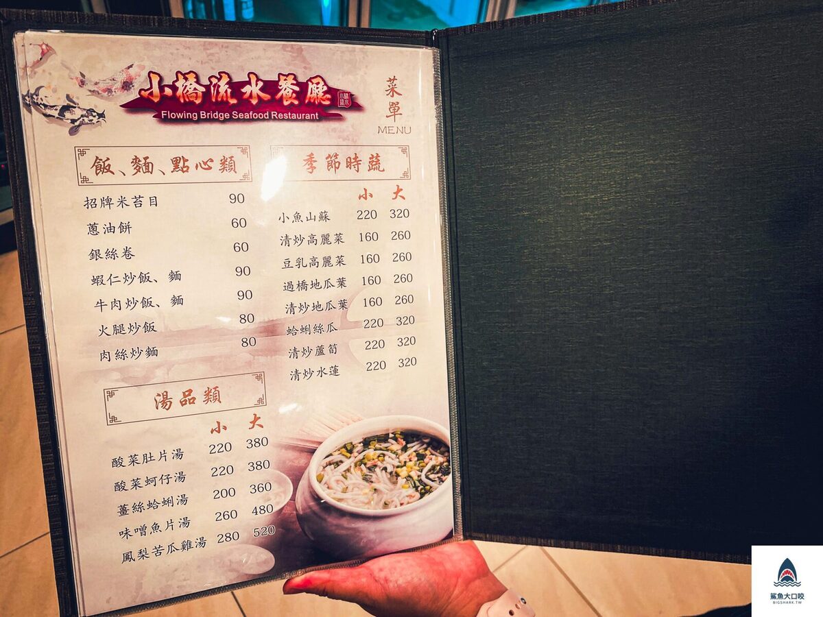 活魚餐廳 @鯊魚大口咬