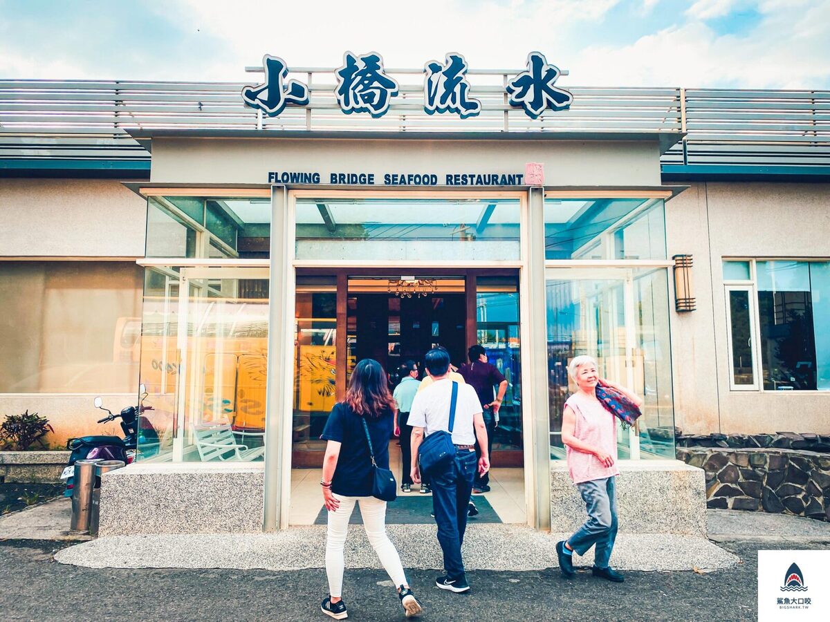 活魚餐廳 @鯊魚大口咬
