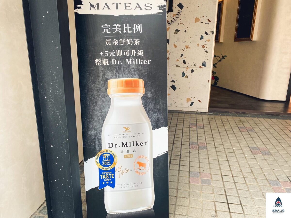 台中鮮奶茶,中科飲料推薦,大雅飲料推薦,飲料,台中飲料推薦,Mateas飲料,Mateas菜單,Dr.milker @鯊魚大口咬 台中鮮奶茶,中科飲料推薦,大雅飲料推薦,飲料,台中飲料推薦,Mateas飲料,Mateas菜單,Dr.milker @鯊魚大口咬