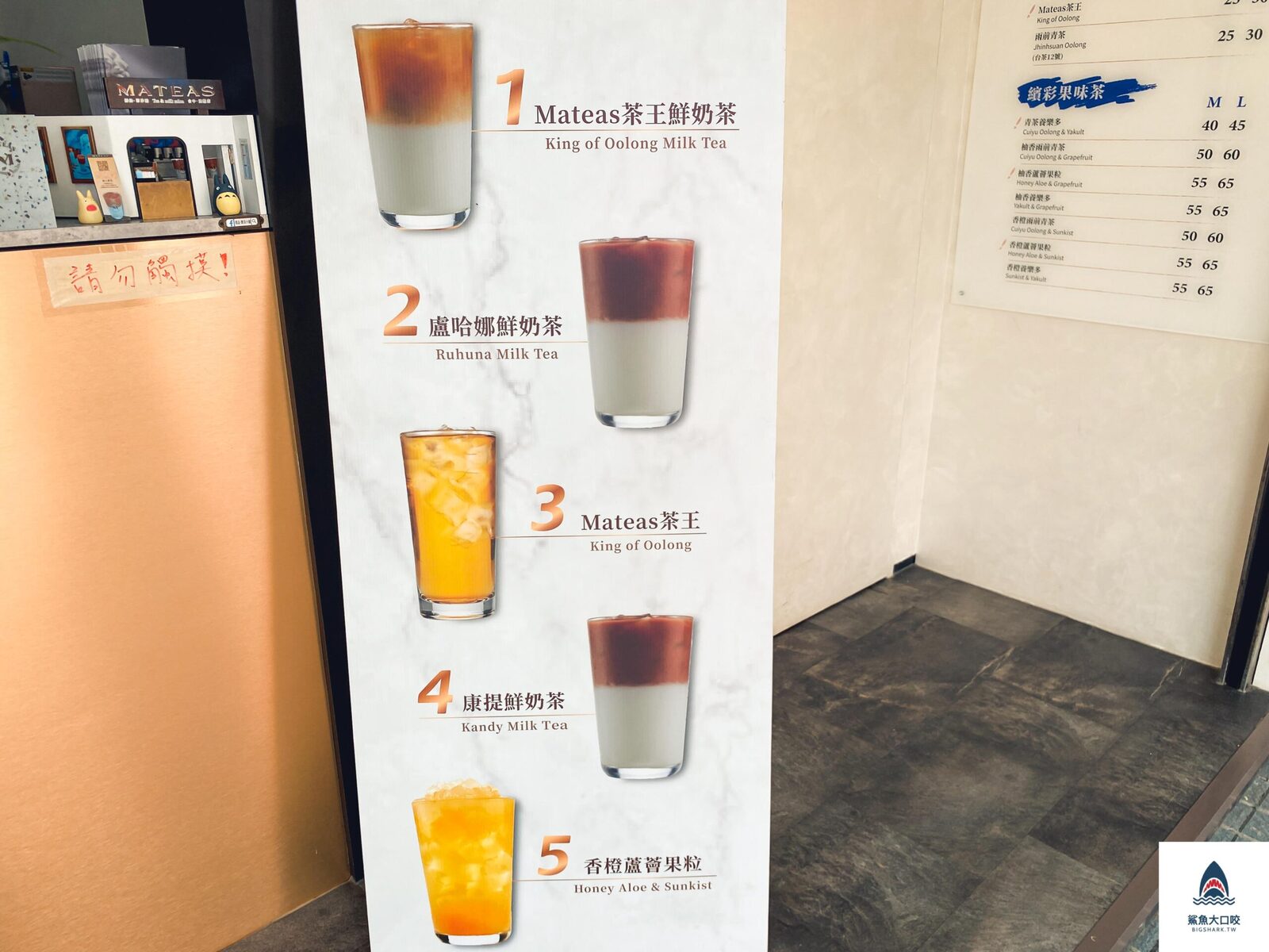 台中鮮奶茶,中科飲料推薦,大雅飲料推薦,飲料,台中飲料推薦,Mateas飲料,Mateas菜單,Dr.milker @鯊魚大口咬 台中鮮奶茶,中科飲料推薦,大雅飲料推薦,飲料,台中飲料推薦,Mateas飲料,Mateas菜單,Dr.milker @鯊魚大口咬