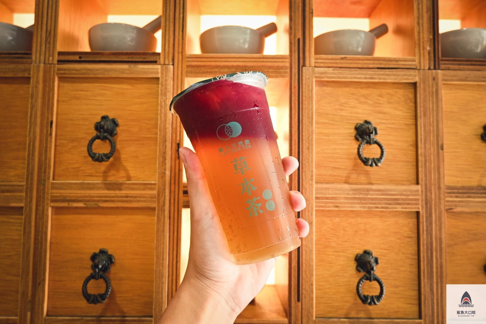 飲料,草本茶 @鯊魚大口咬 飲料,草本茶 @鯊魚大口咬