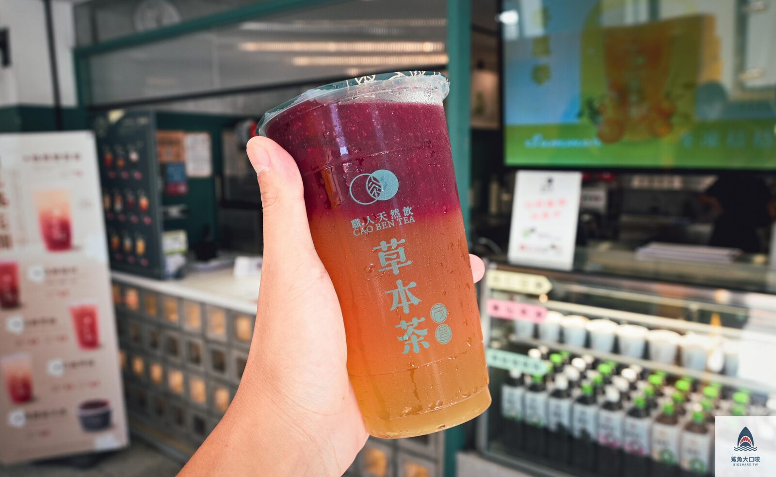 飲料,草本茶 @鯊魚大口咬