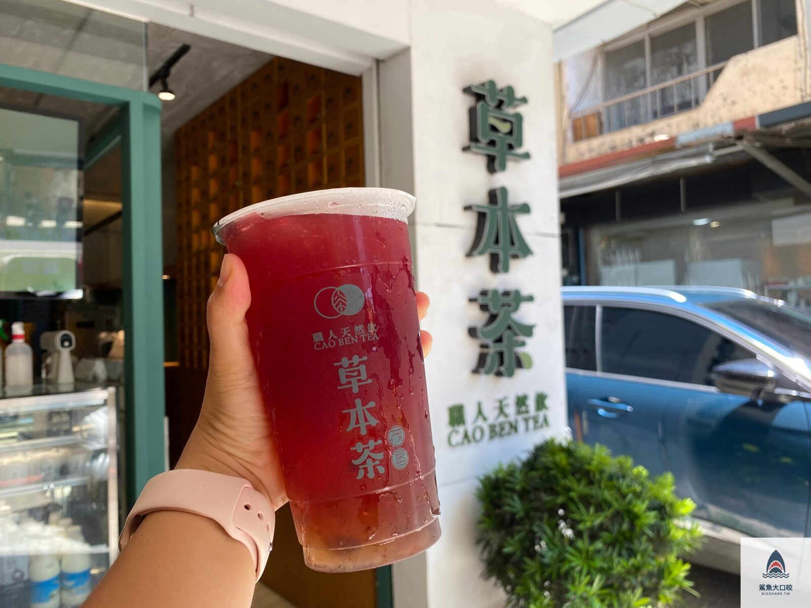 飲料,草本茶 @鯊魚大口咬 飲料,草本茶 @鯊魚大口咬