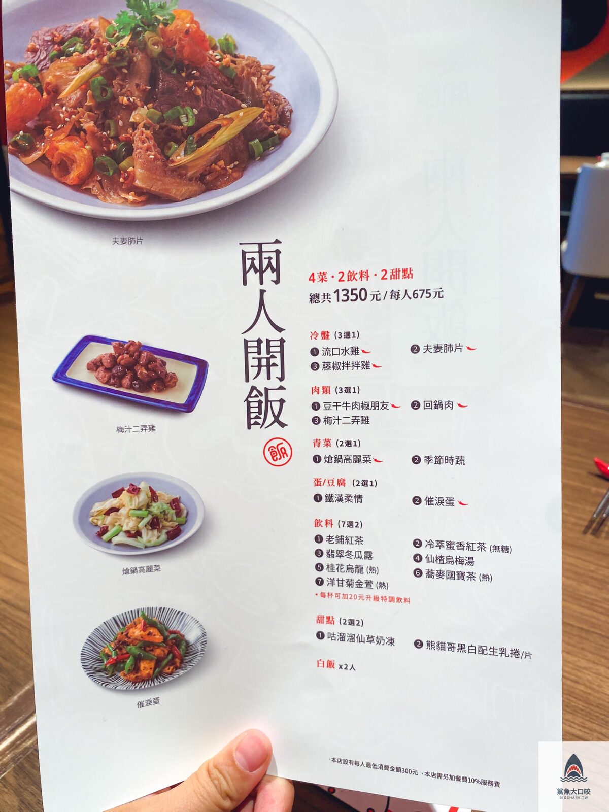新竹美食推薦,新竹大遠百美食,新竹開飯,開飯推薦 @鯊魚大口咬 新竹美食推薦,新竹大遠百美食,新竹開飯,開飯推薦 @鯊魚大口咬