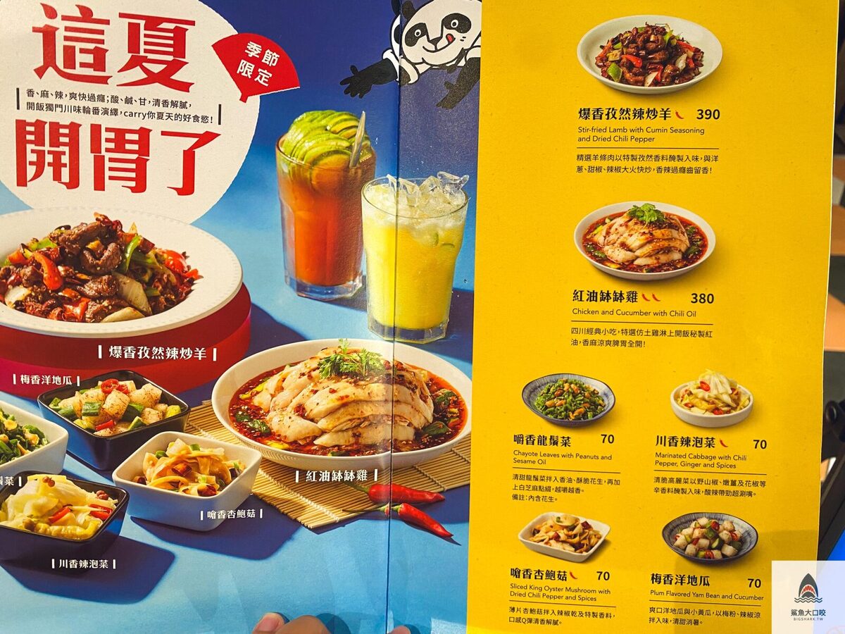 新竹美食推薦,新竹大遠百美食,新竹開飯,開飯推薦 @鯊魚大口咬 新竹美食推薦,新竹大遠百美食,新竹開飯,開飯推薦 @鯊魚大口咬