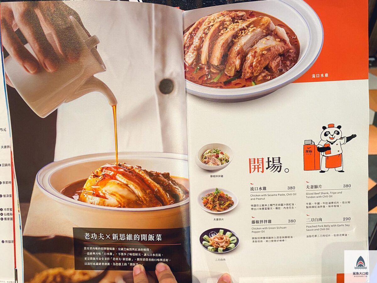 新竹美食推薦,新竹大遠百美食,新竹開飯,開飯推薦 @鯊魚大口咬 新竹美食推薦,新竹大遠百美食,新竹開飯,開飯推薦 @鯊魚大口咬
