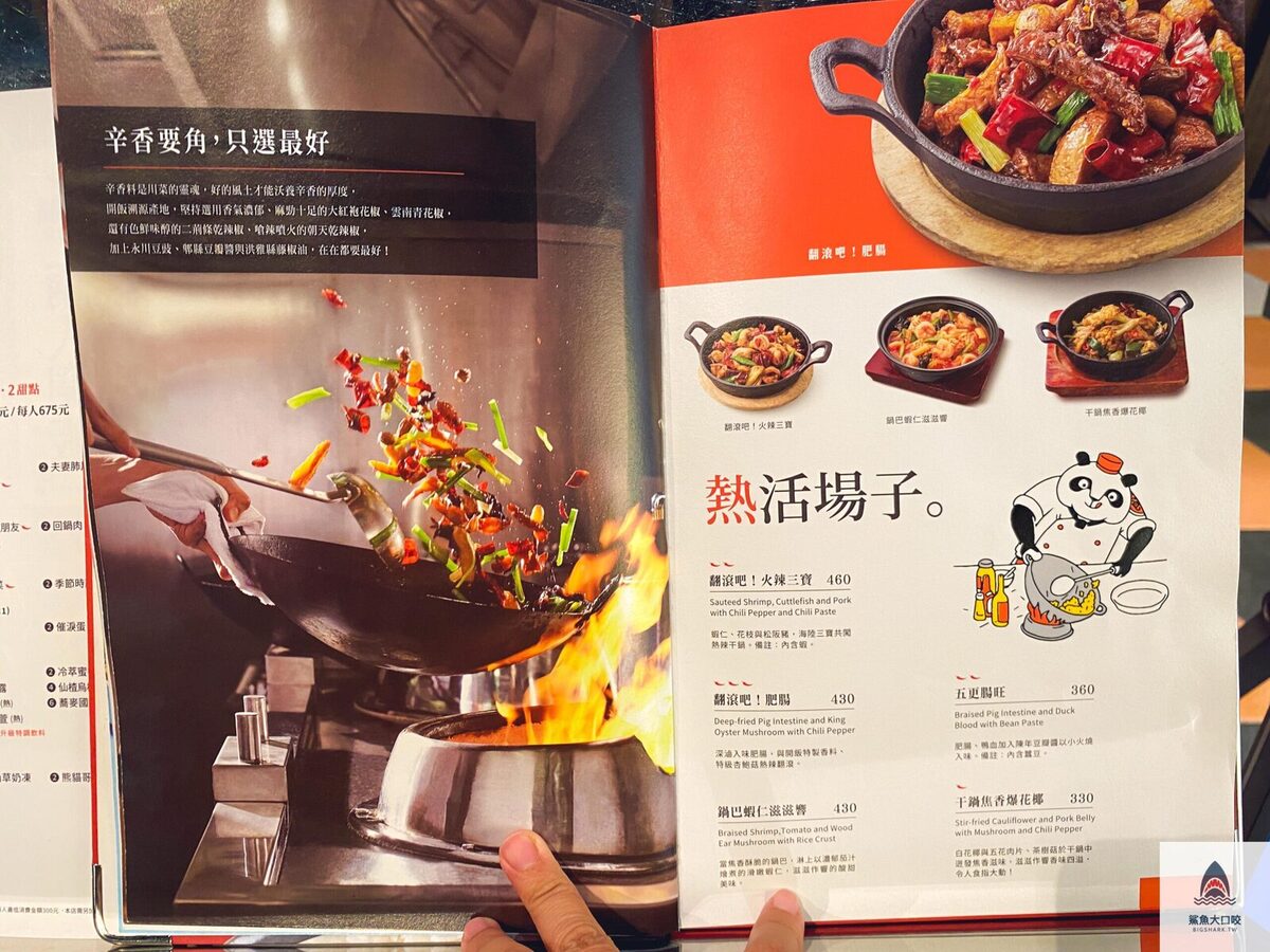 新竹美食推薦,新竹大遠百美食,新竹開飯,開飯推薦 @鯊魚大口咬 新竹美食推薦,新竹大遠百美食,新竹開飯,開飯推薦 @鯊魚大口咬