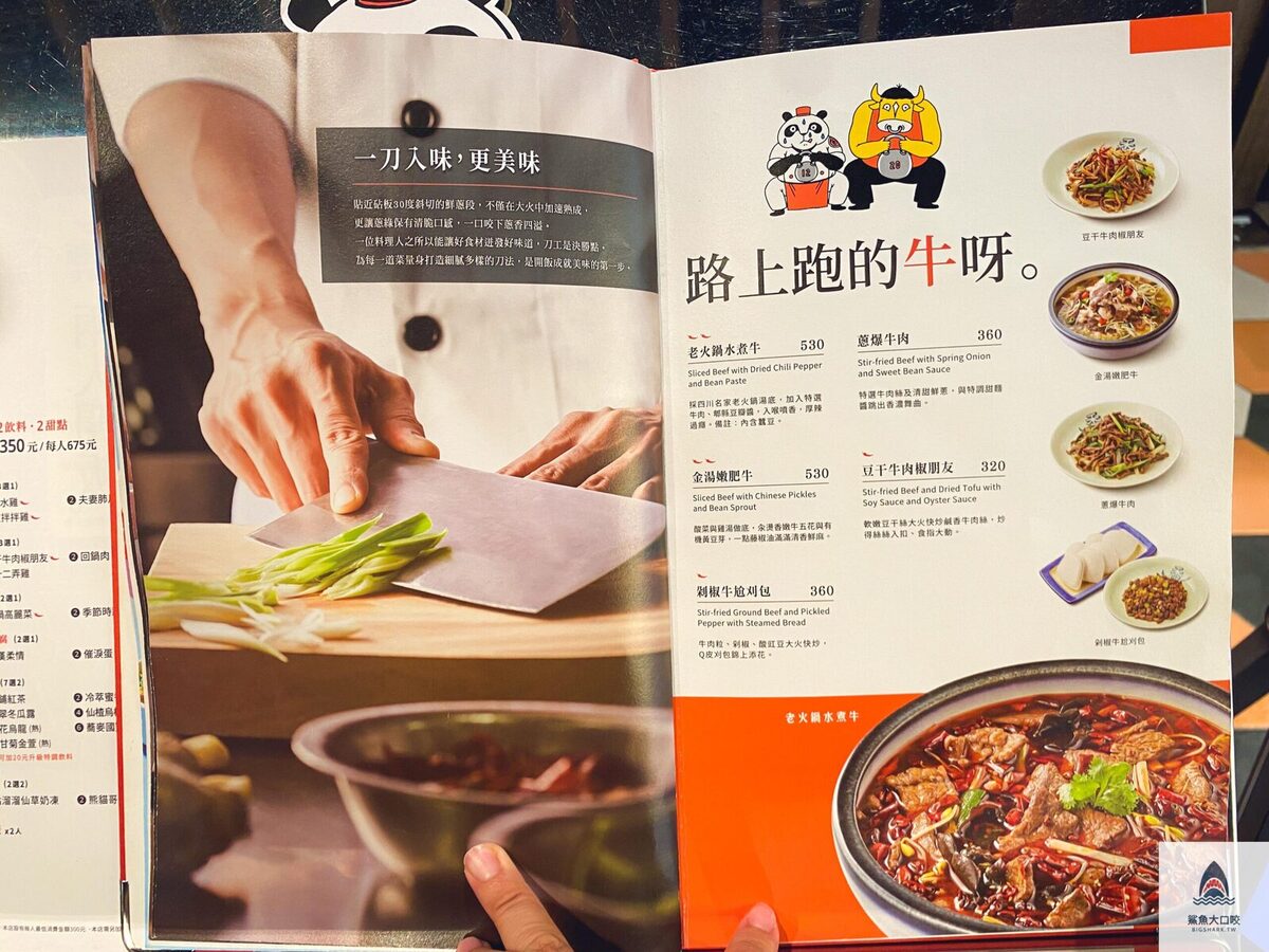 新竹美食推薦,新竹大遠百美食,新竹開飯,開飯推薦 @鯊魚大口咬 新竹美食推薦,新竹大遠百美食,新竹開飯,開飯推薦 @鯊魚大口咬