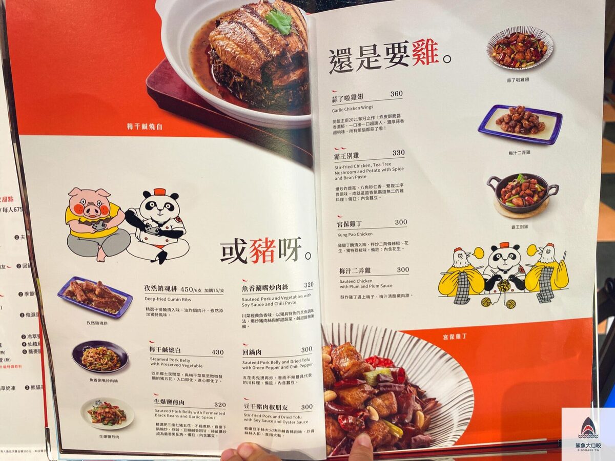新竹美食推薦,新竹大遠百美食,新竹開飯,開飯推薦 @鯊魚大口咬 新竹美食推薦,新竹大遠百美食,新竹開飯,開飯推薦 @鯊魚大口咬