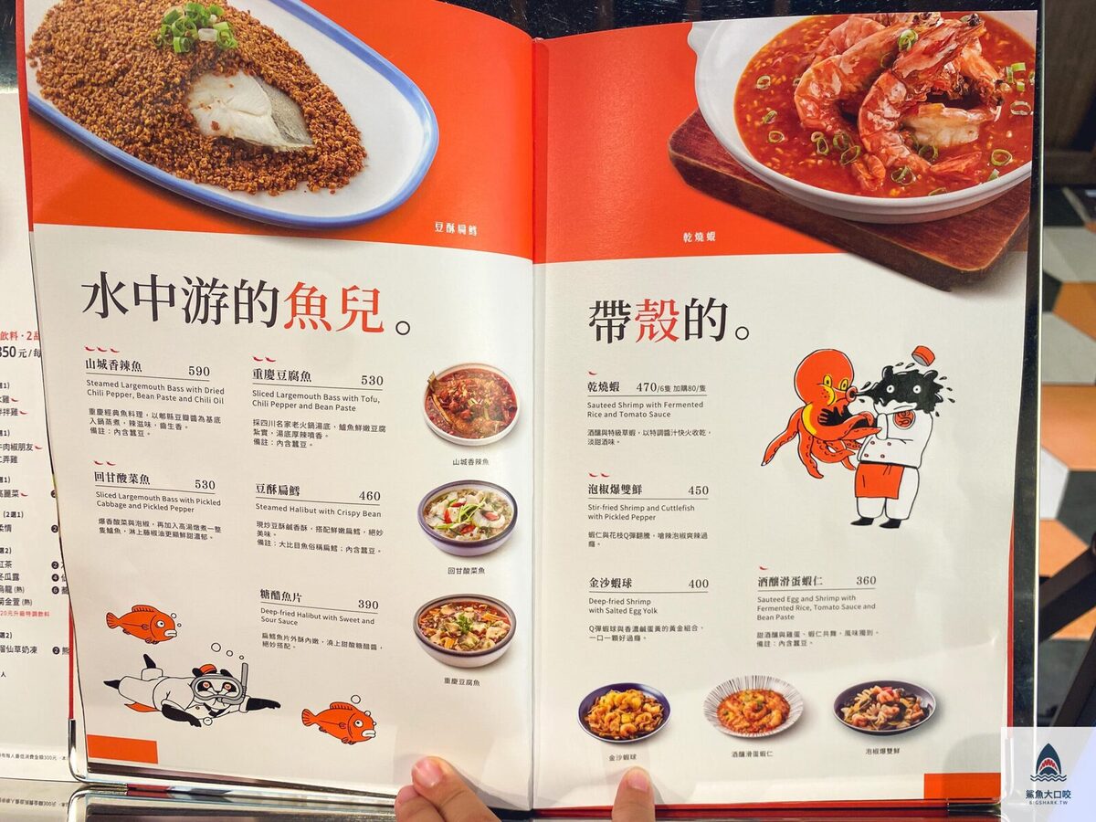 新竹美食推薦,新竹大遠百美食,新竹開飯,開飯推薦 @鯊魚大口咬 新竹美食推薦,新竹大遠百美食,新竹開飯,開飯推薦 @鯊魚大口咬