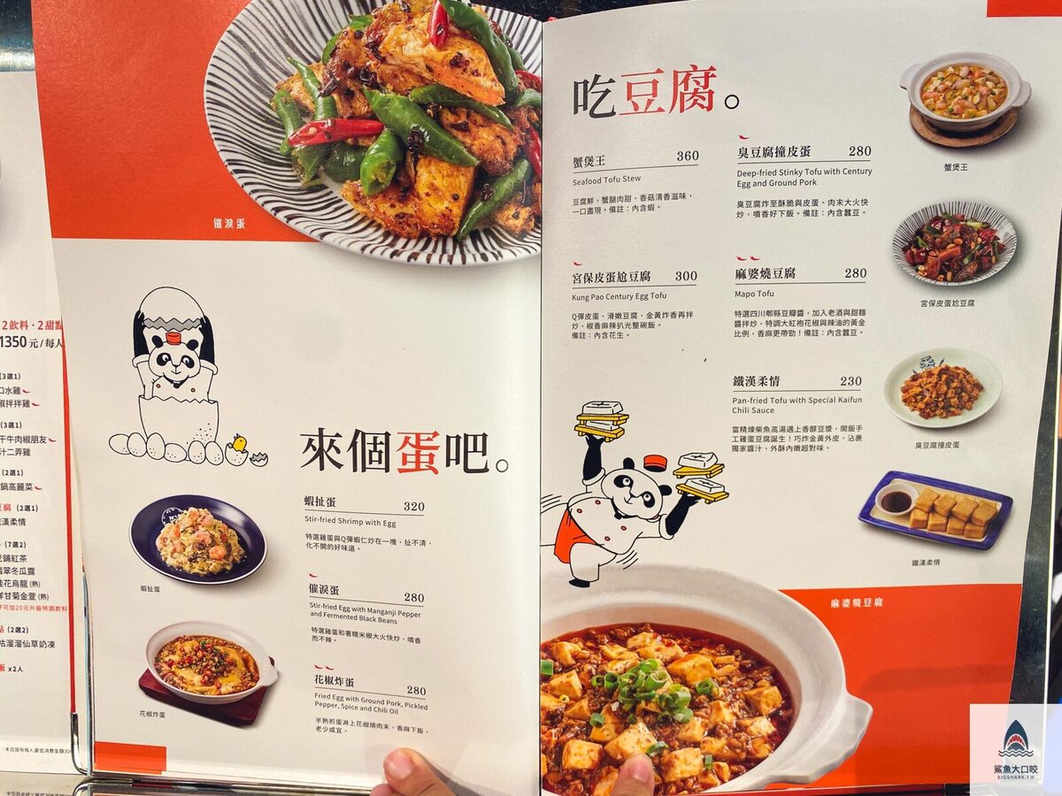 新竹美食推薦,新竹大遠百美食,新竹開飯,開飯推薦 @鯊魚大口咬 新竹美食推薦,新竹大遠百美食,新竹開飯,開飯推薦 @鯊魚大口咬