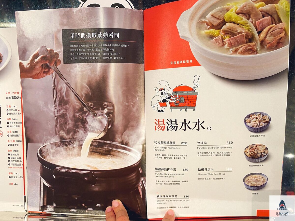 新竹美食推薦,新竹大遠百美食,新竹開飯,開飯推薦 @鯊魚大口咬 新竹美食推薦,新竹大遠百美食,新竹開飯,開飯推薦 @鯊魚大口咬