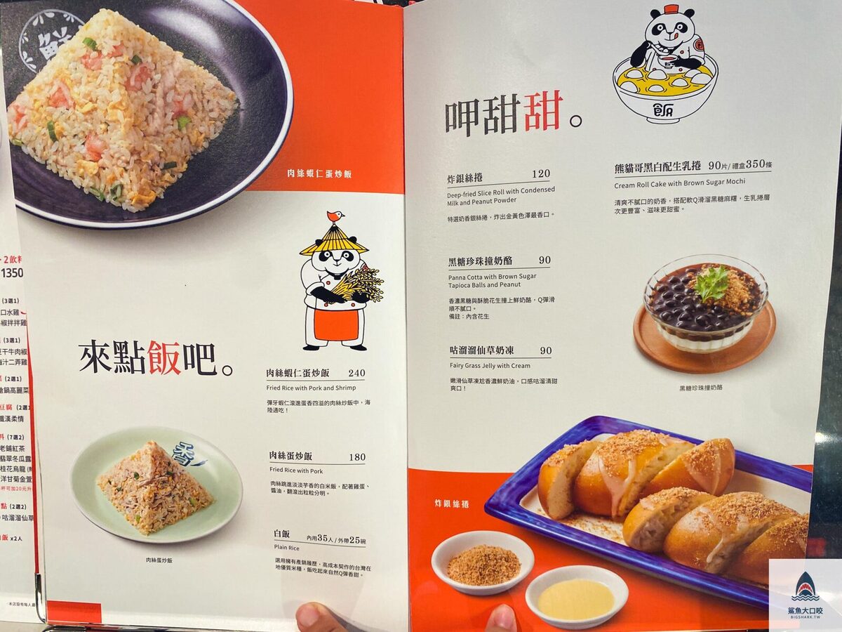 新竹美食推薦,新竹大遠百美食,新竹開飯,開飯推薦 @鯊魚大口咬 新竹美食推薦,新竹大遠百美食,新竹開飯,開飯推薦 @鯊魚大口咬