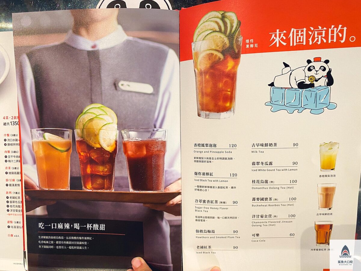 新竹美食推薦,新竹大遠百美食,新竹開飯,開飯推薦 @鯊魚大口咬