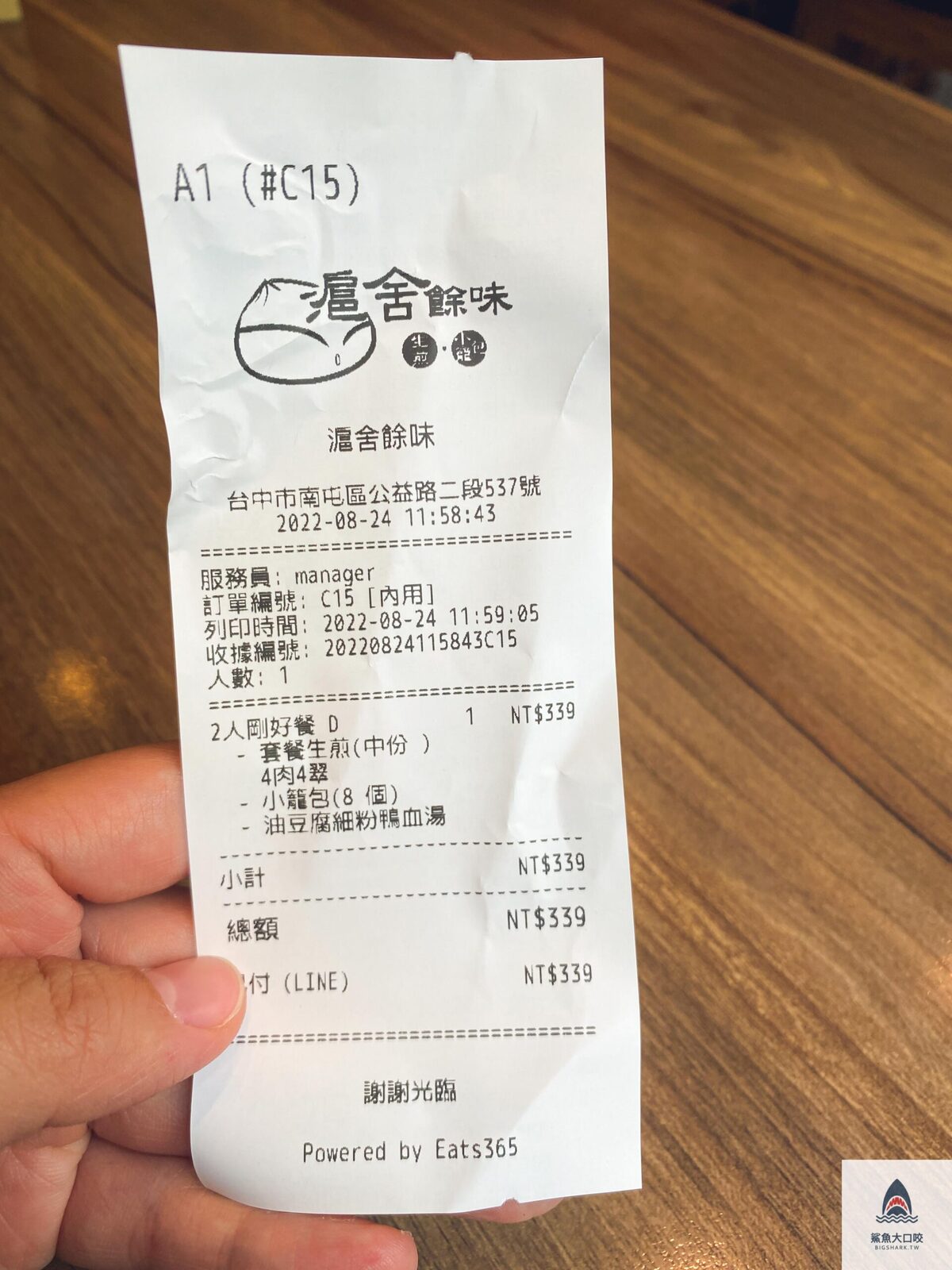 台中米其林,台中小籠包,滬舍餘味,台中美食 @鯊魚大口咬