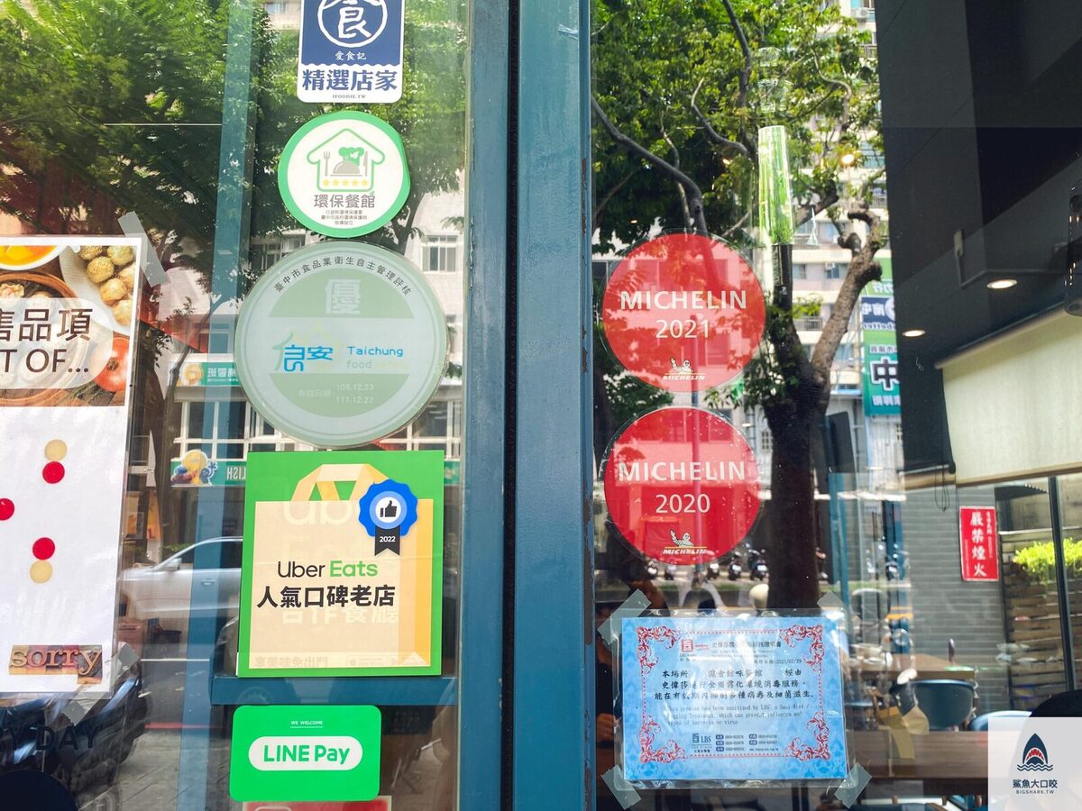 台中米其林,台中小籠包,滬舍餘味,台中美食 @鯊魚大口咬