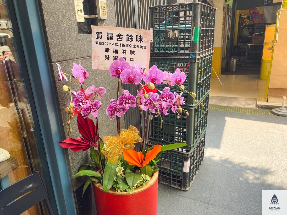 台中米其林,台中小籠包,滬舍餘味,台中美食 @鯊魚大口咬