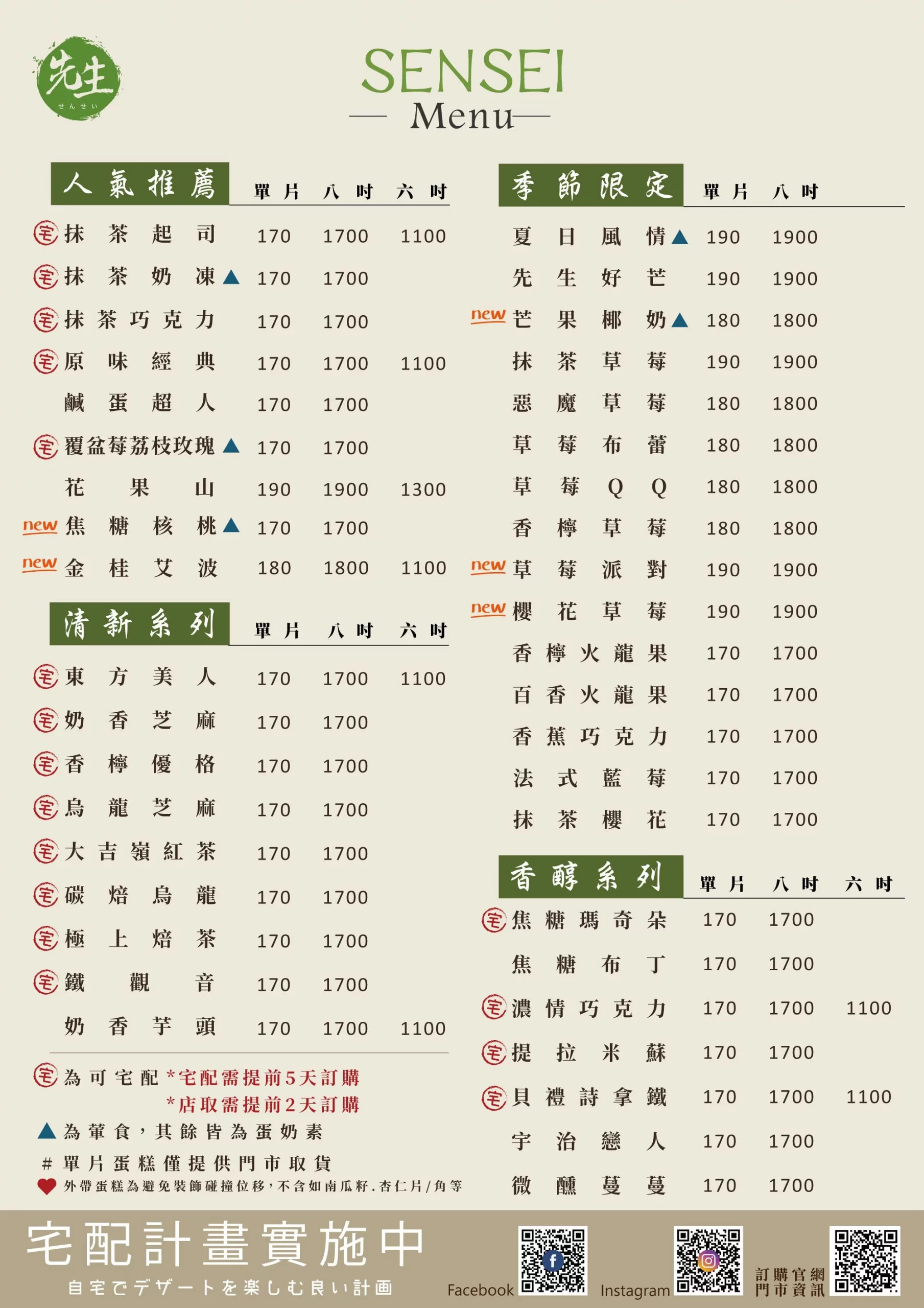 台中千層蛋糕,高雄千層蛋糕,高雄先生,先生千層蛋糕 @鯊魚大口咬