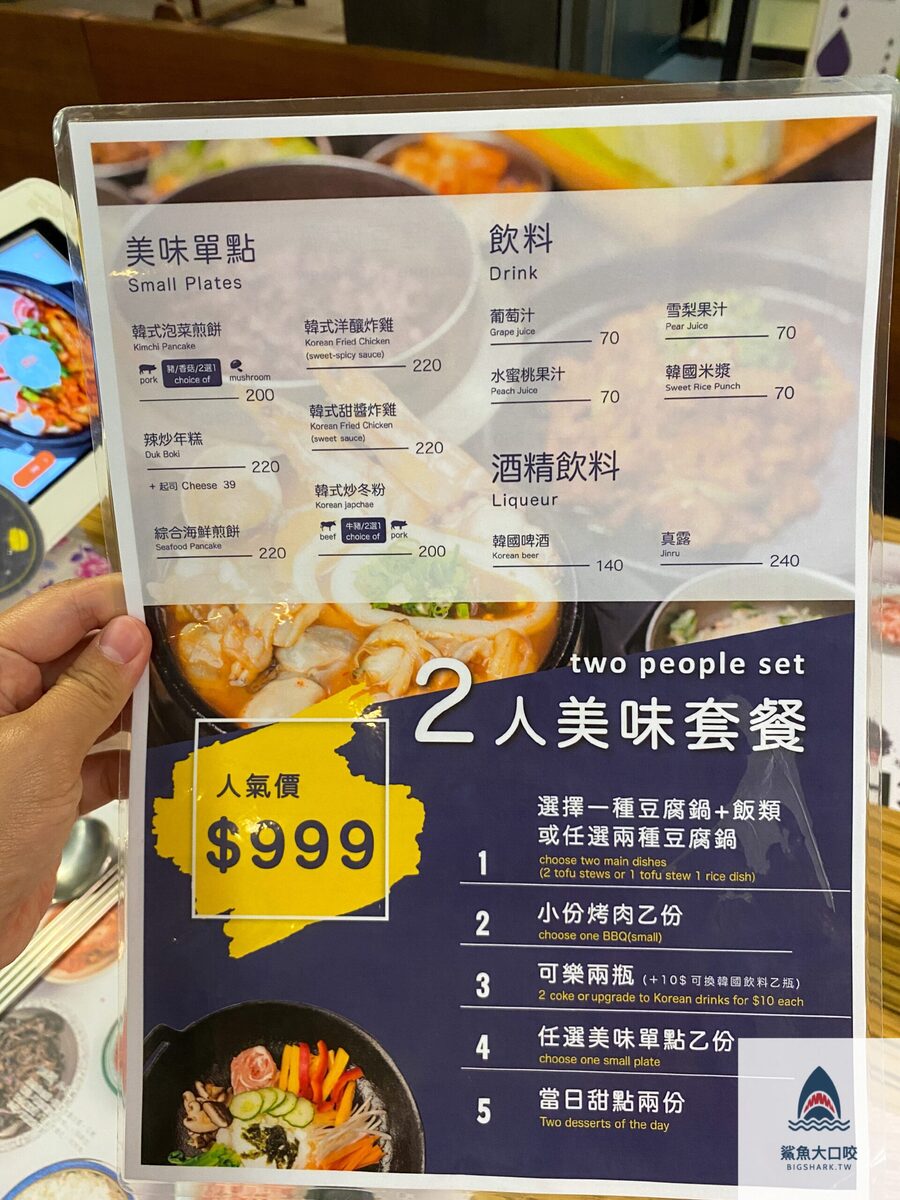 台中韓式料理,BANNCHAN 飯饌韓式料理餐廳,金典酒店美食 @鯊魚大口咬 台中韓式料理,BANNCHAN 飯饌韓式料理餐廳,金典酒店美食 @鯊魚大口咬