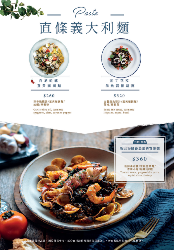 Molino手工義大利麵工場台中店,Molino台中店 @鯊魚大口咬