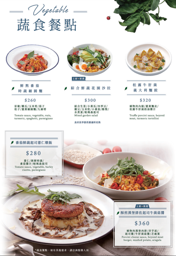 Molino手工義大利麵工場台中店,Molino台中店 @鯊魚大口咬