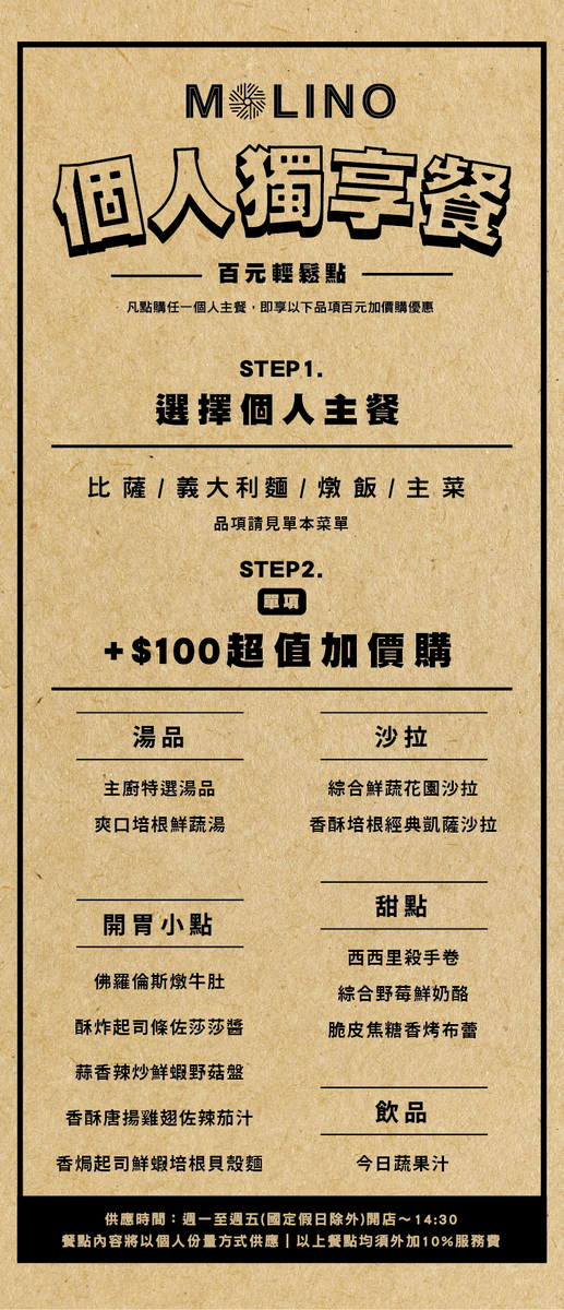 Molino手工義大利麵工場台中店,Molino台中店 @鯊魚大口咬