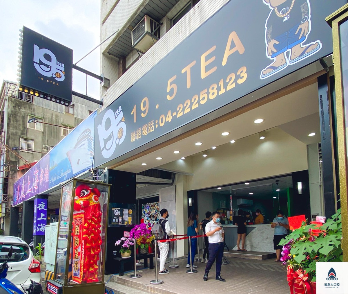 , 19.5TEA, 19.5 TEA, 19.5TEA推薦, 19.5TEA評價, 19.5TEA不含頭, 鳳梨飲料店好喝嗎?, 鳳梨開的飲料店, 吳泓逸 , 19.5TEA, 19.5 TEA, 19.5TEA推薦, 19.5TEA評價, 19.5TEA不含頭, 鳳梨飲料店好喝嗎?, 鳳梨開的飲料店, 吳泓逸
