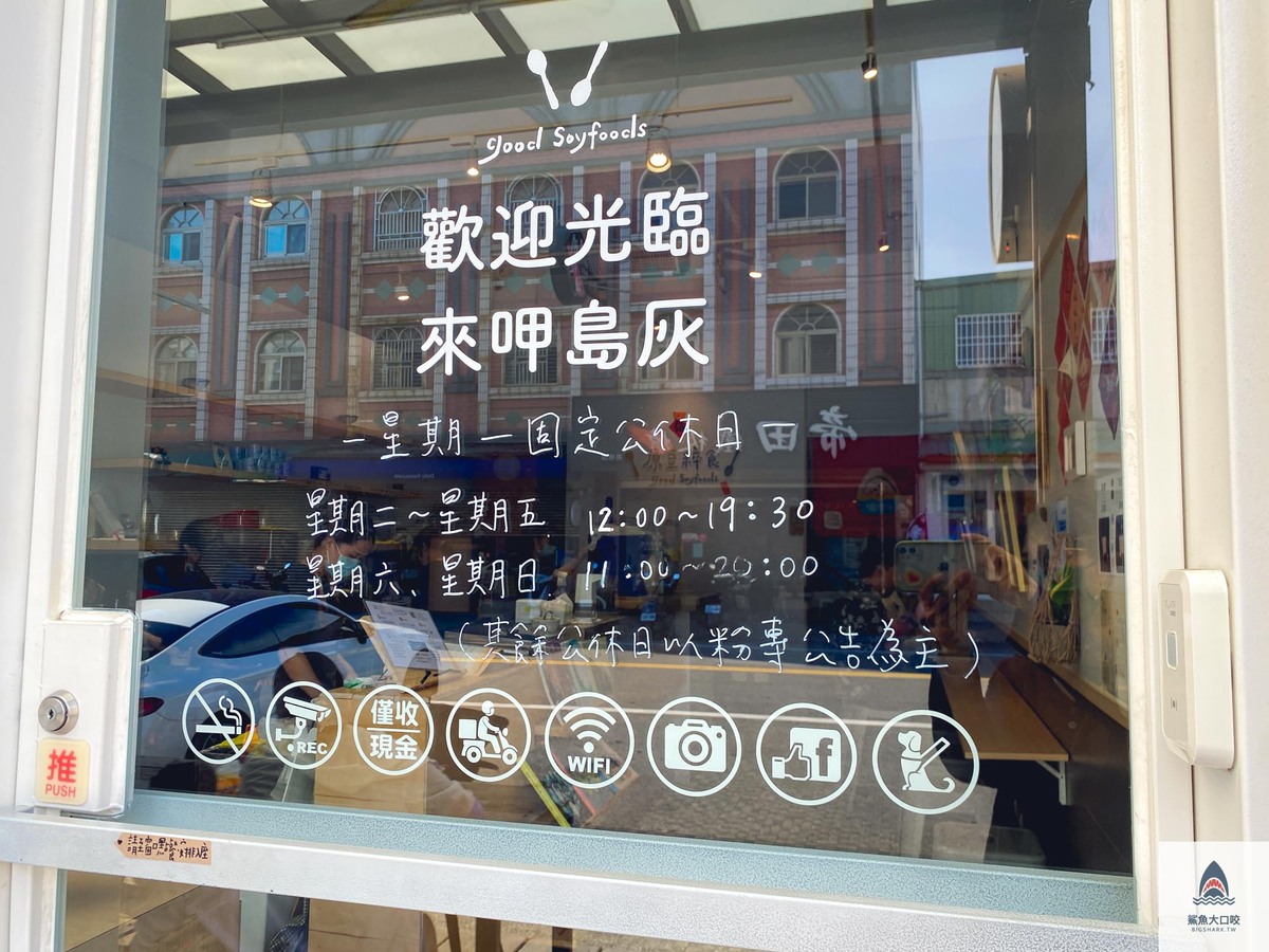 挫冰,豆花 @鯊魚大口咬 挫冰,豆花 @鯊魚大口咬