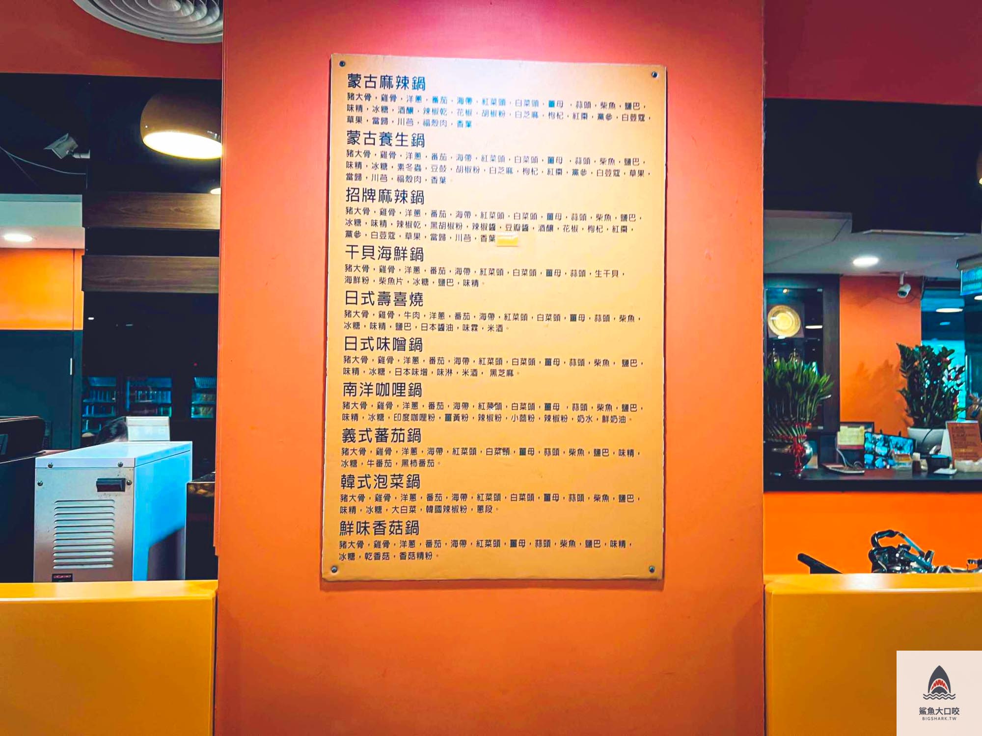 皇家帝國,皇家帝國麻辣火鍋吃到飽價錢,皇家帝國價錢,麻辣火鍋懶人包,西門火鍋,皇家帝國麻辣火鍋吃到飽評價,皇家帝國麻辣火鍋吃到飽,西門美食,皇家帝國麻辣火鍋 @鯊魚大口咬