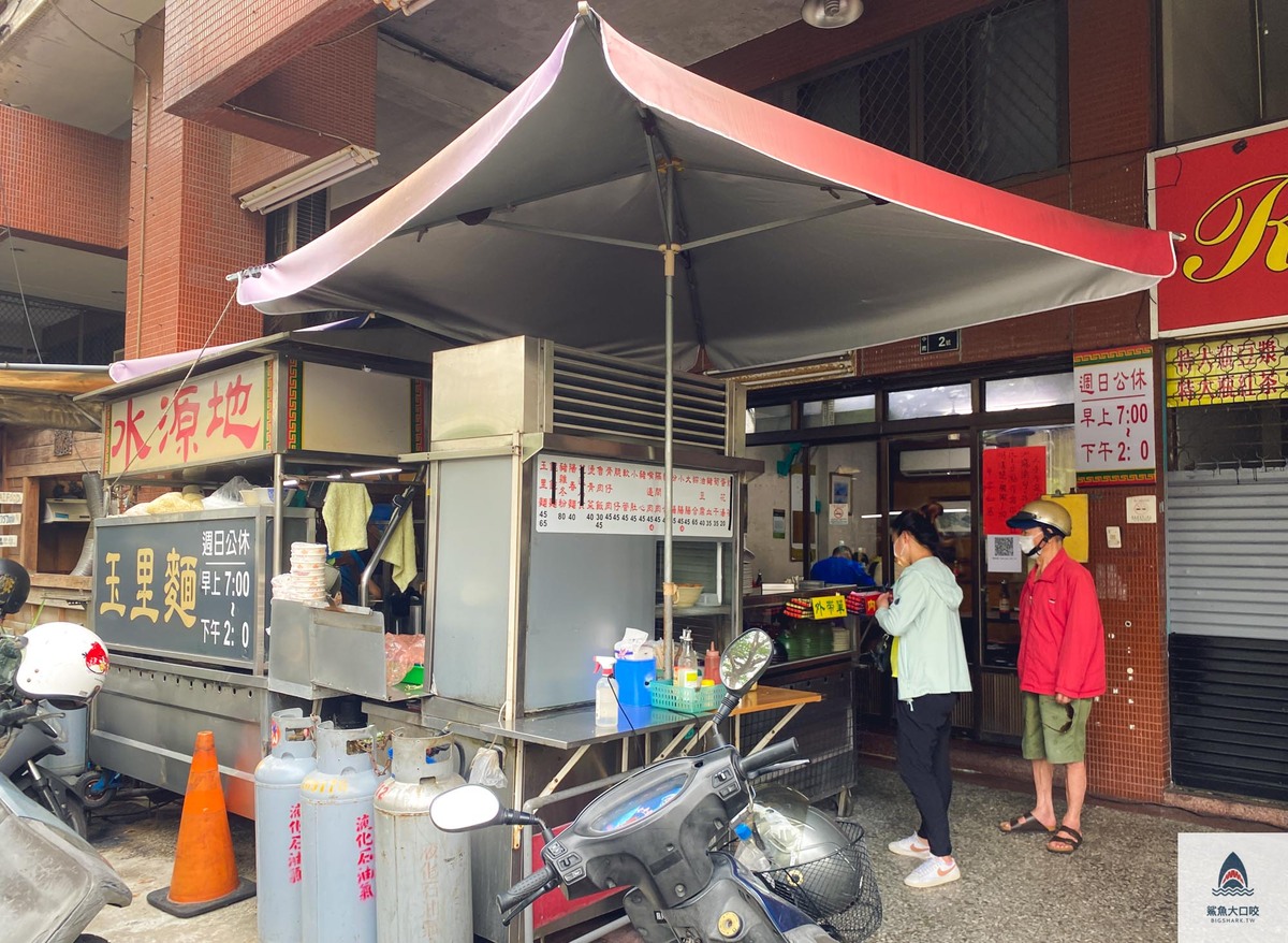 水源地玉里麵,台中玉里麵,水源地玉里麵菜單 @鯊魚大口咬